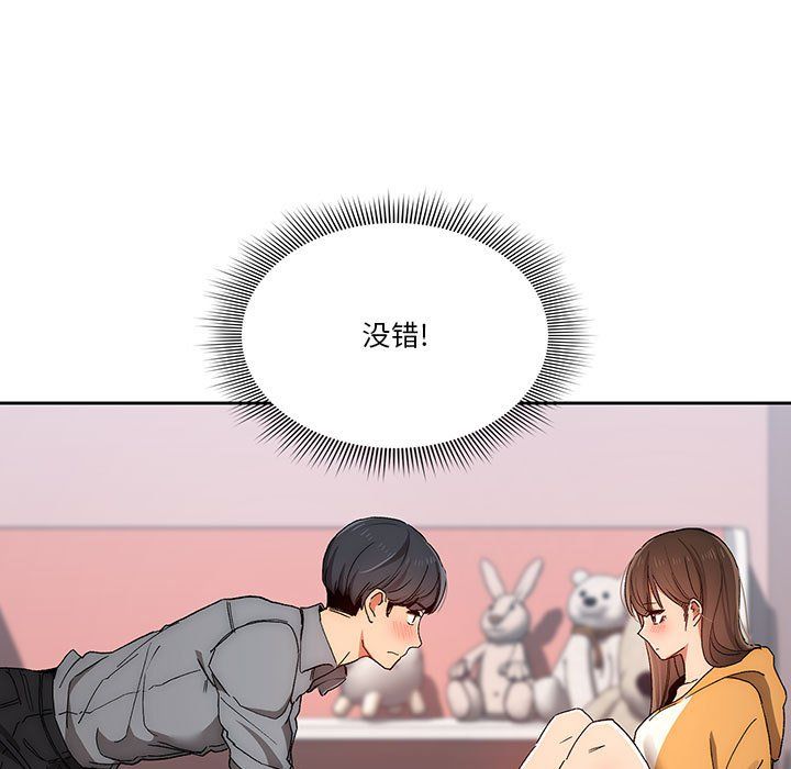 《疫情下的家教生活》漫画 第29話