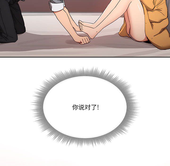 《疫情下的家教生活》漫画 第29話