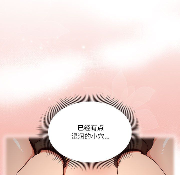 《疫情下的家教生活》漫画 第29話