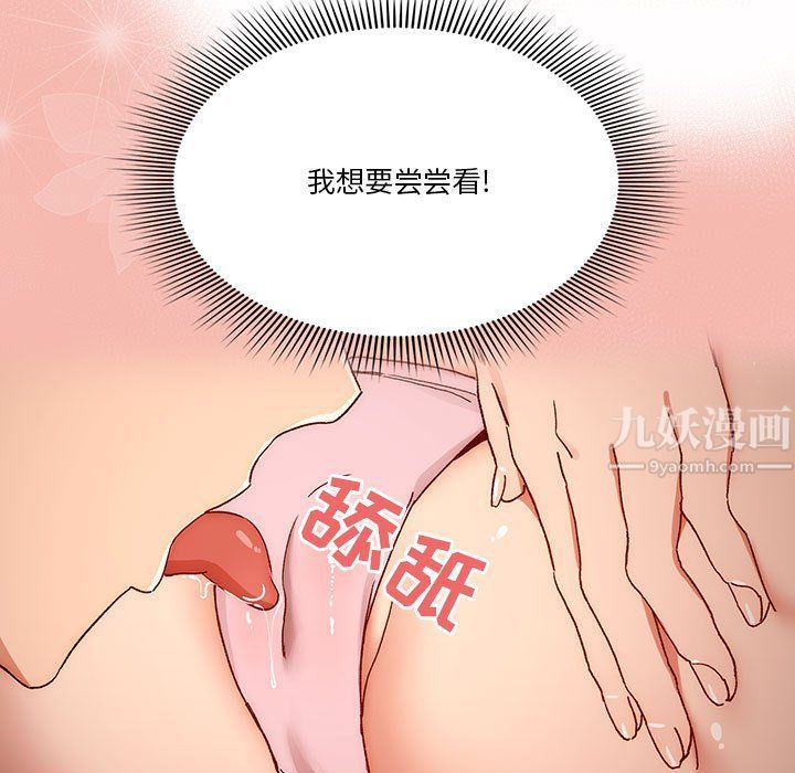 《疫情下的家教生活》漫画 第29話