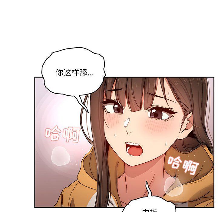 《疫情下的家教生活》漫画 第29話