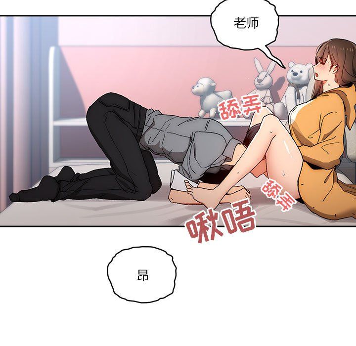 《疫情下的家教生活》漫画 第29話