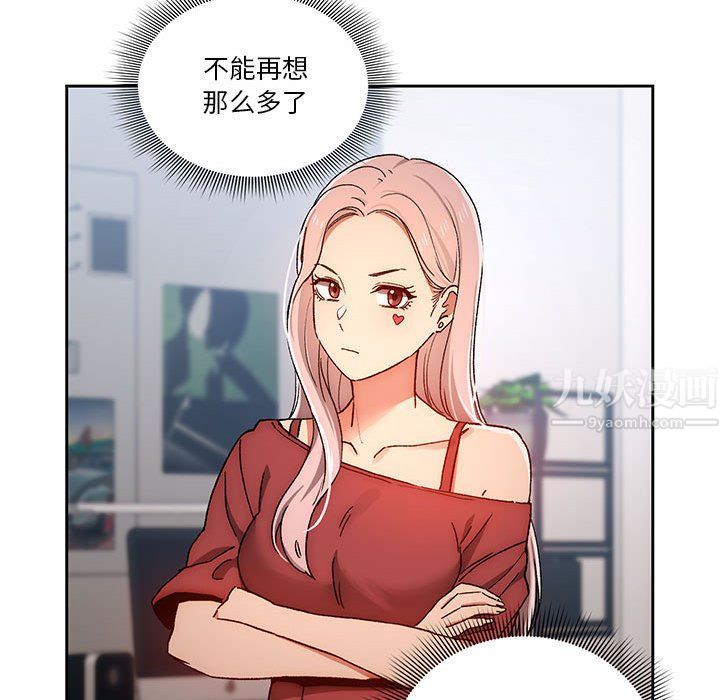 《疫情下的家教生活》漫画 第29話