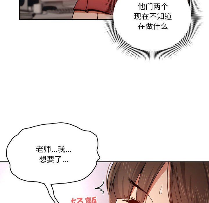《疫情下的家教生活》漫画 第29話