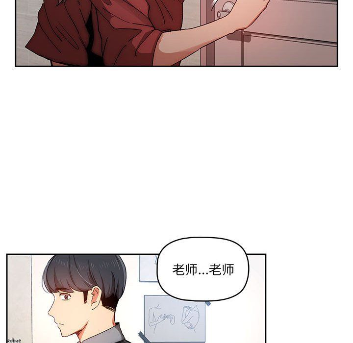 《疫情下的家教生活》漫画 第29話