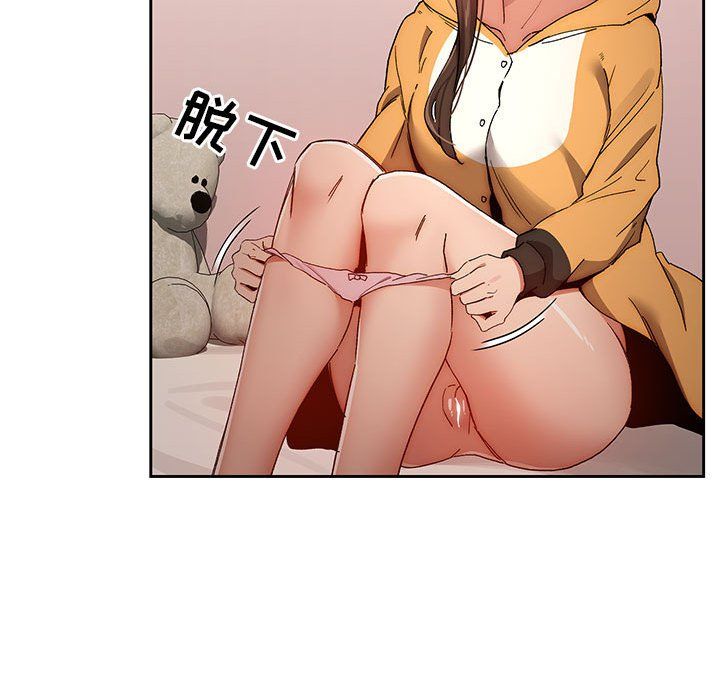 《疫情下的家教生活》漫画 第29話