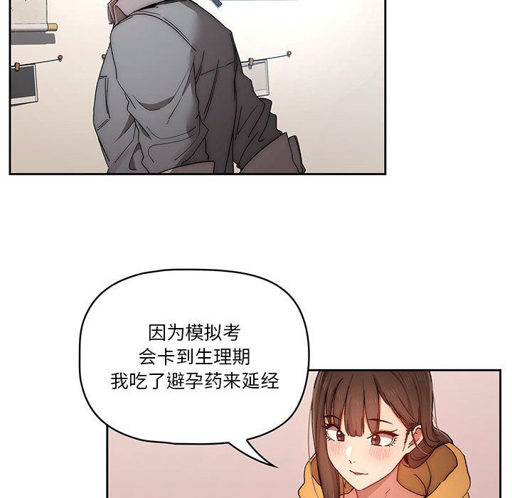 《疫情下的家教生活》漫画 第29話