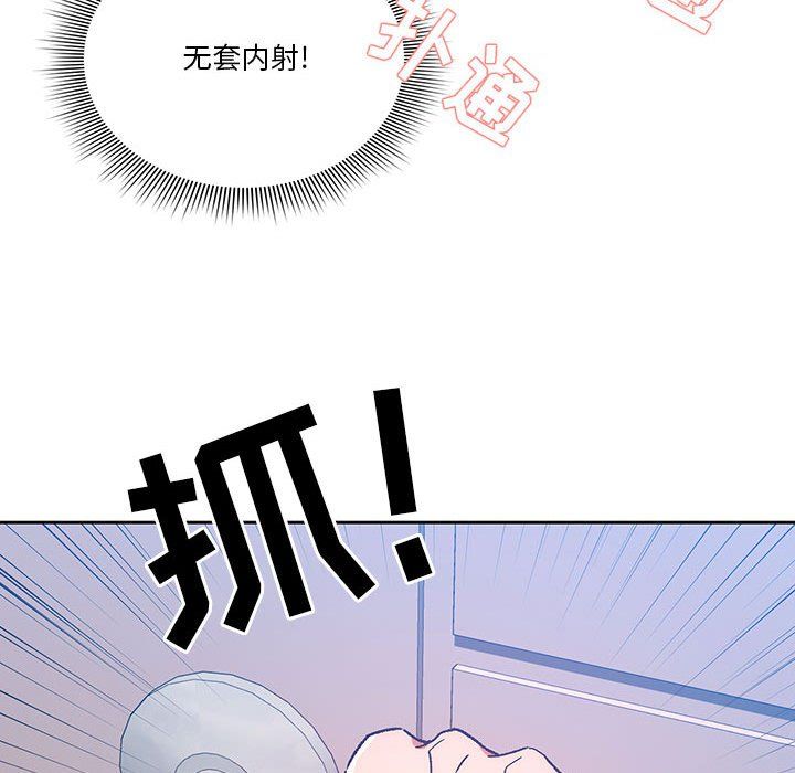 《疫情下的家教生活》漫画 第29話