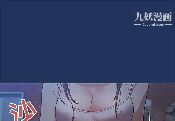 《疫情下的家教生活》漫画 第3話