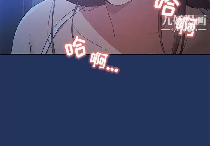 《疫情下的家教生活》漫画 第3話