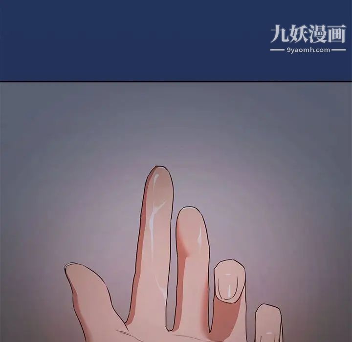《疫情下的家教生活》漫画 第3話