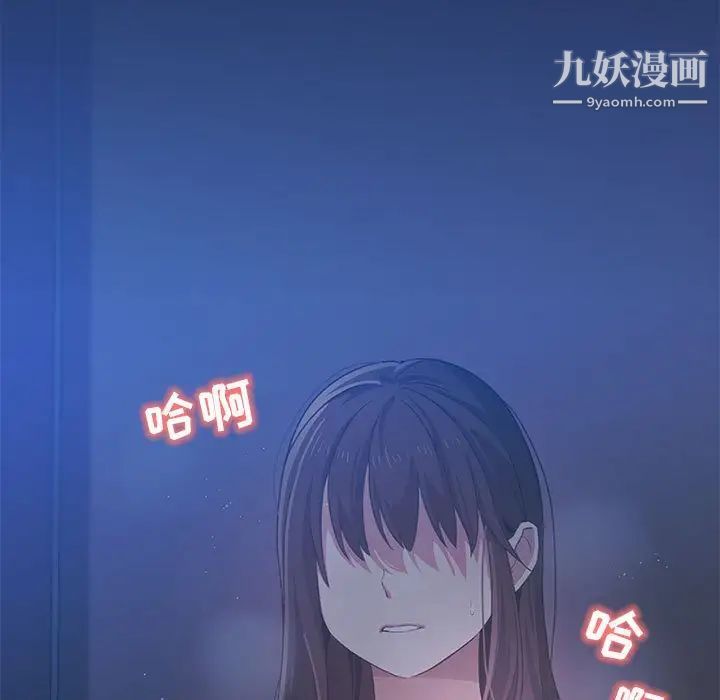 《疫情下的家教生活》漫画 第3話