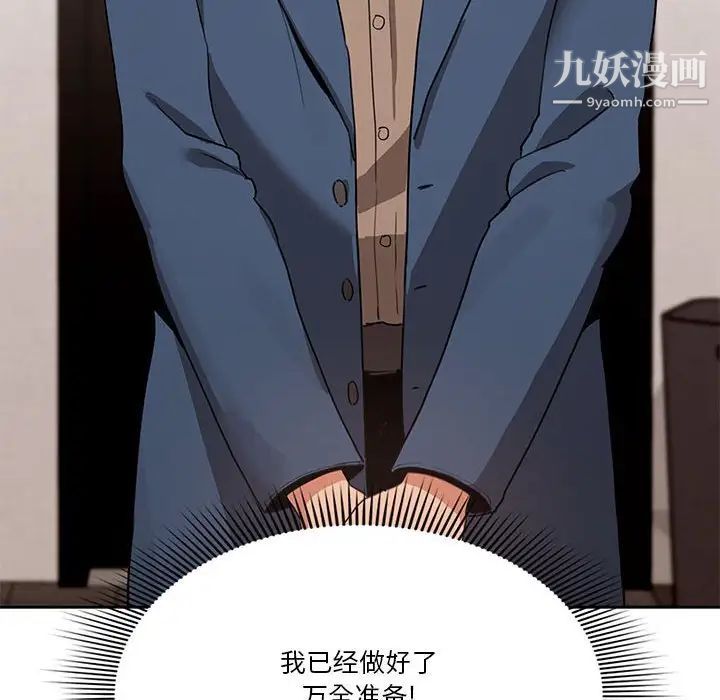 《疫情下的家教生活》漫画 第3話