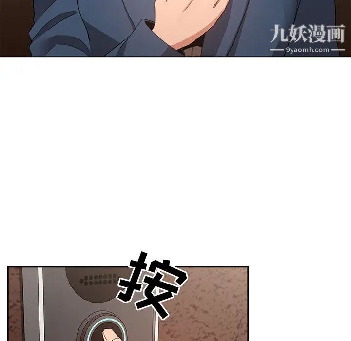 《疫情下的家教生活》漫画 第3話