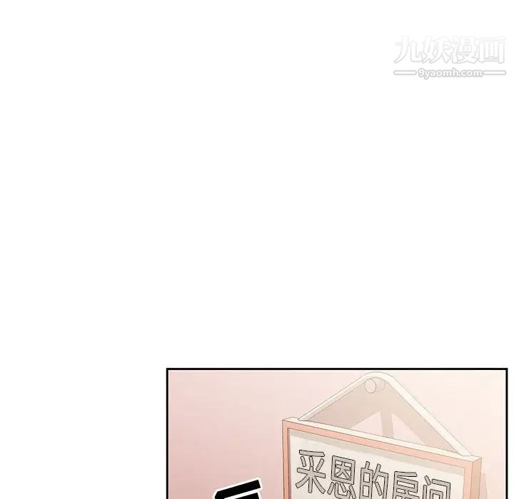《疫情下的家教生活》漫画 第3話