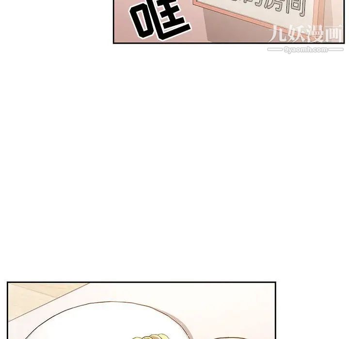 《疫情下的家教生活》漫画 第3話