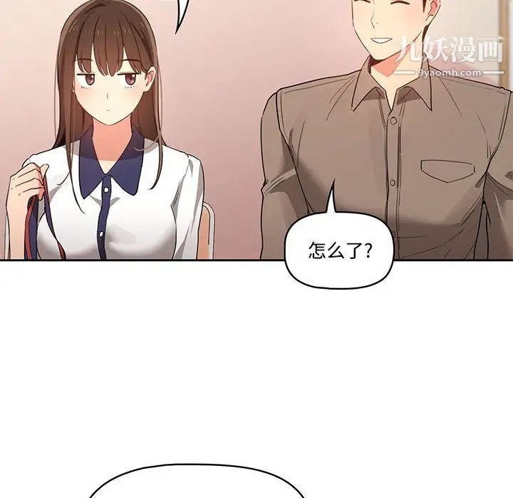 《疫情下的家教生活》漫画 第3話