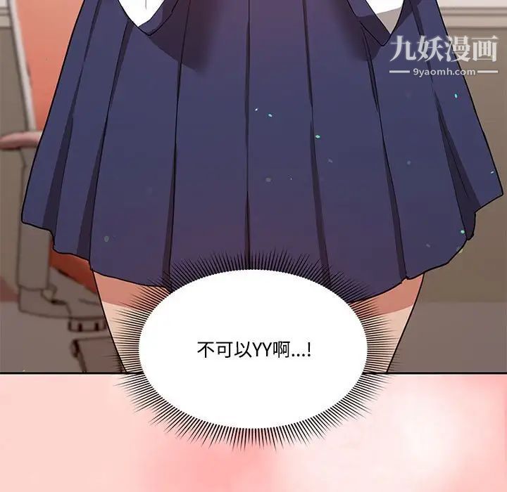 《疫情下的家教生活》漫画 第3話