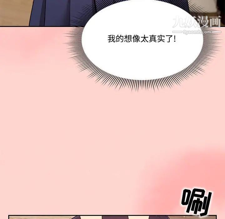 《疫情下的家教生活》漫画 第3話