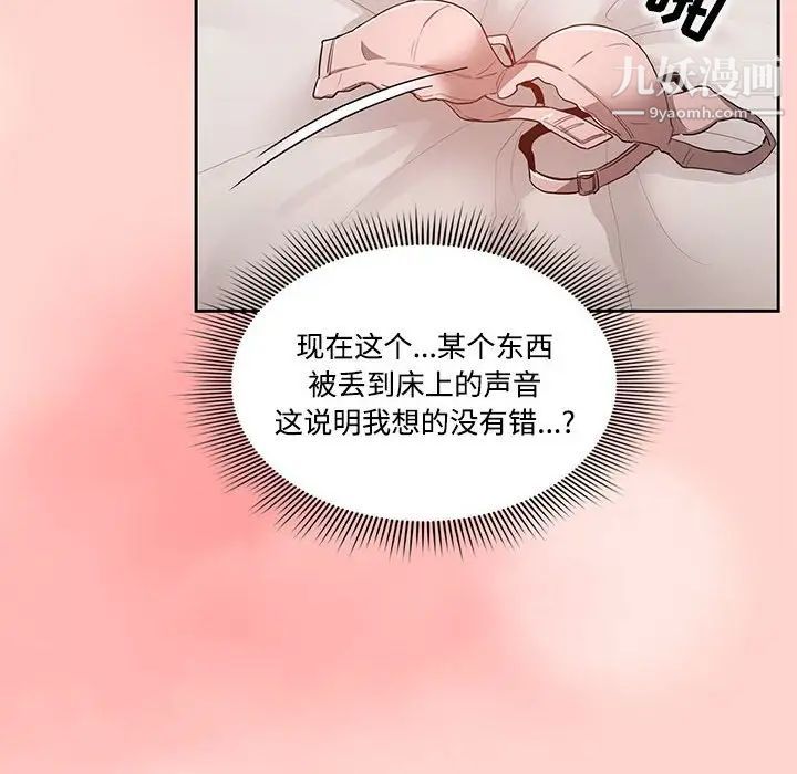 《疫情下的家教生活》漫画 第3話