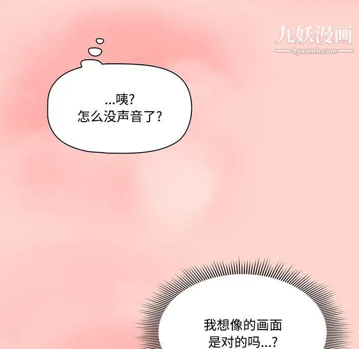 《疫情下的家教生活》漫画 第3話