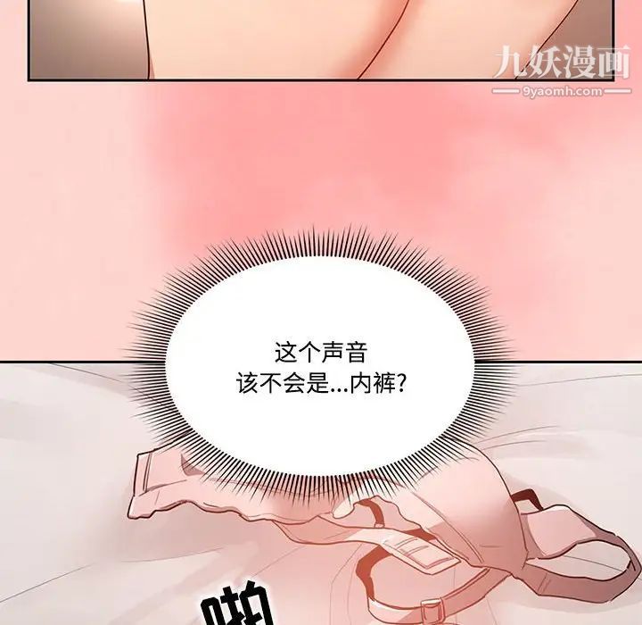 《疫情下的家教生活》漫画 第3話