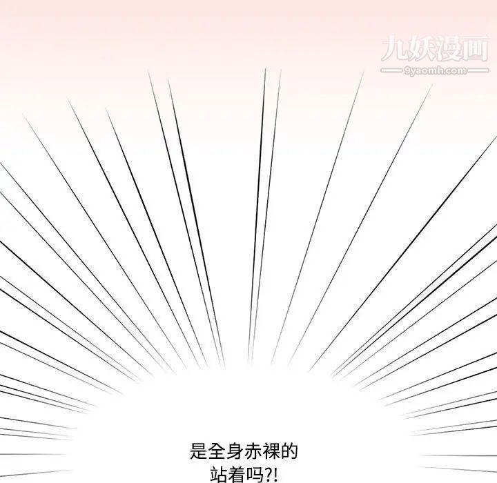 《疫情下的家教生活》漫画 第3話