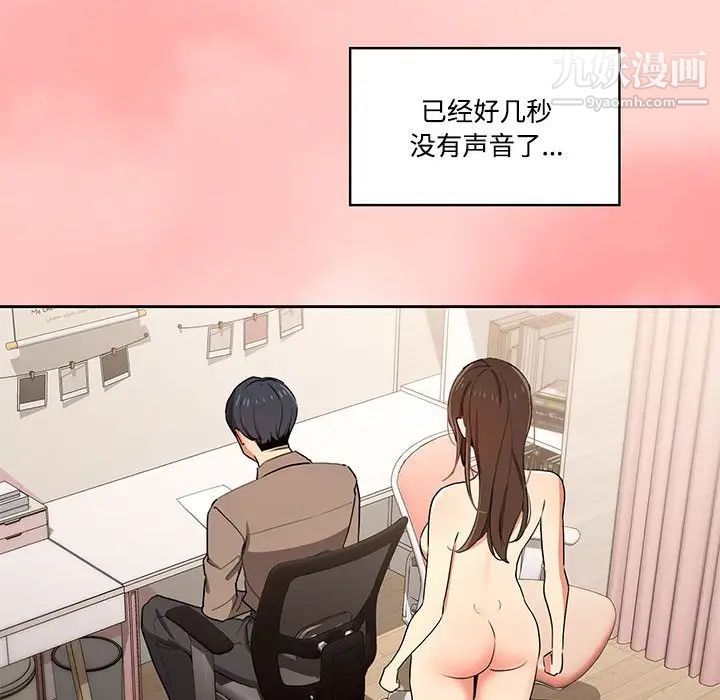 《疫情下的家教生活》漫画 第3話