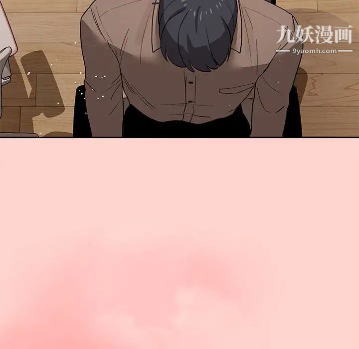 《疫情下的家教生活》漫画 第3話