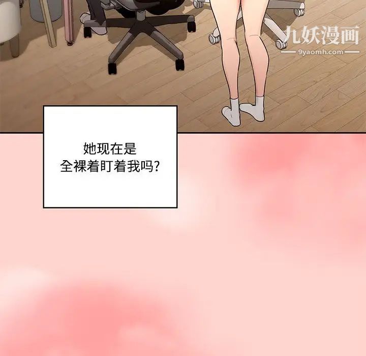 《疫情下的家教生活》漫画 第3話