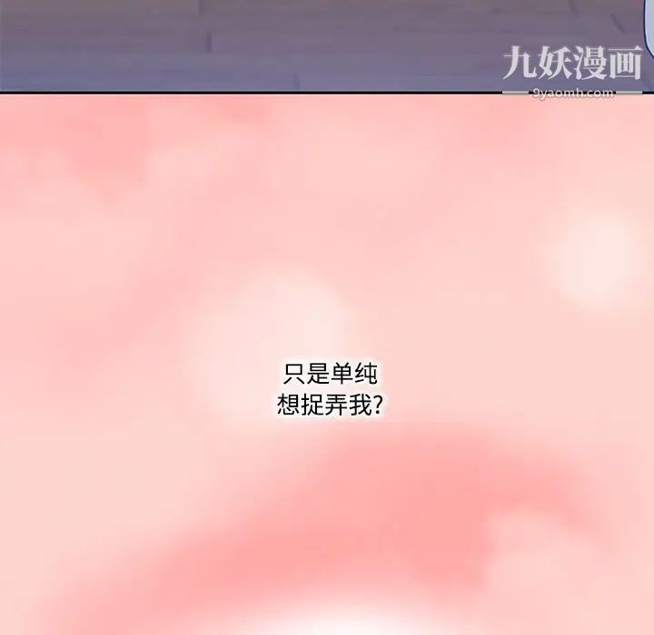 《疫情下的家教生活》漫画 第3話