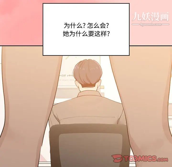 《疫情下的家教生活》漫画 第3話