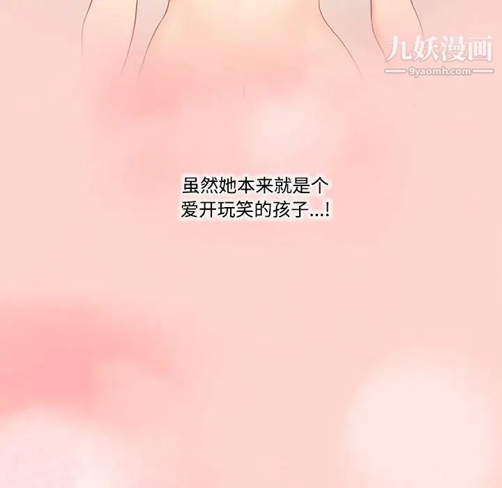 《疫情下的家教生活》漫画 第3話