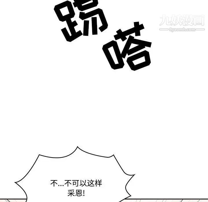 《疫情下的家教生活》漫画 第3話