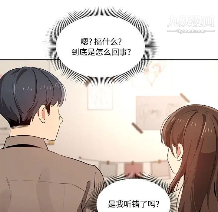《疫情下的家教生活》漫画 第3話