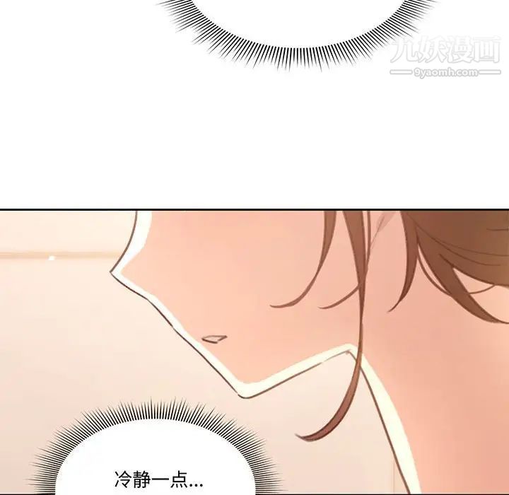 《疫情下的家教生活》漫画 第3話
