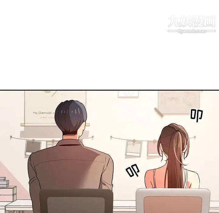 《疫情下的家教生活》漫画 第3話
