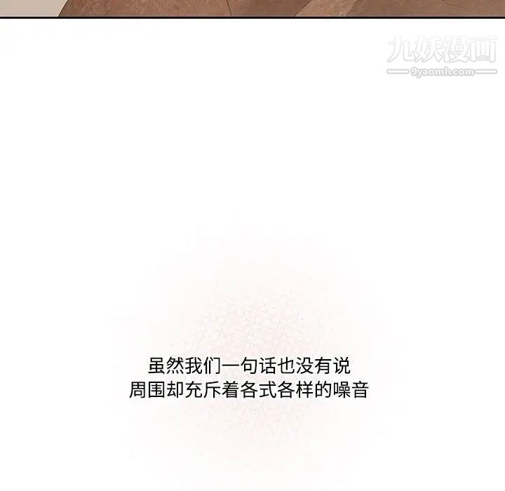 《疫情下的家教生活》漫画 第3話