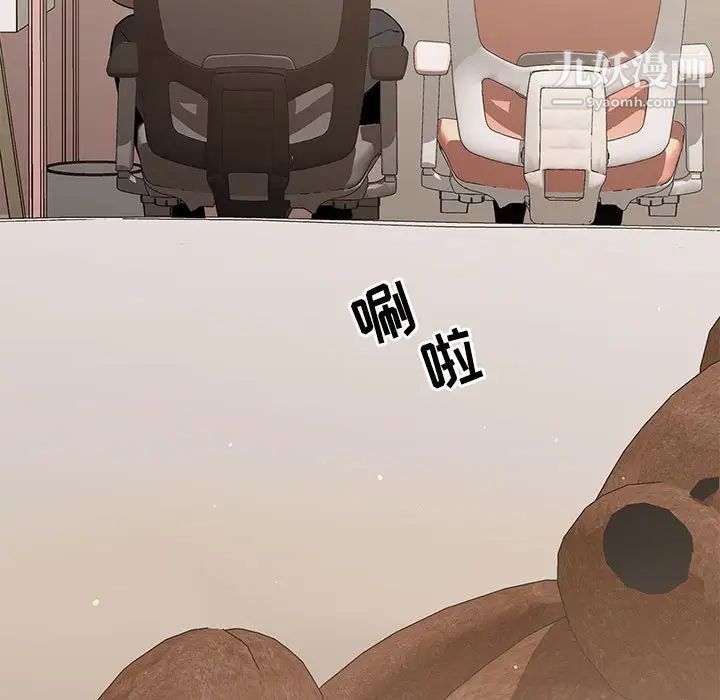 《疫情下的家教生活》漫画 第3話