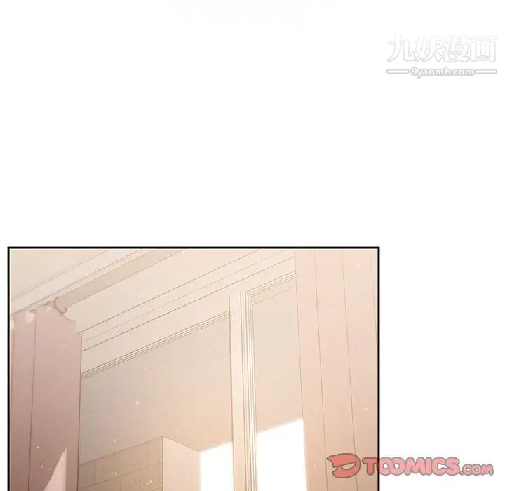 《疫情下的家教生活》漫画 第3話