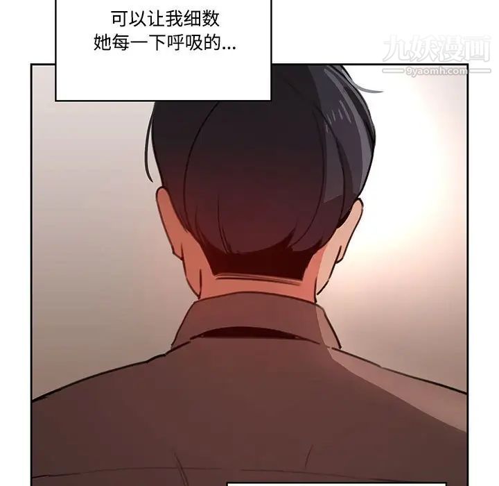 《疫情下的家教生活》漫画 第3話