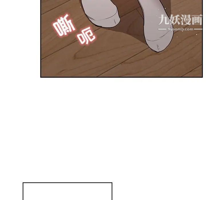 《疫情下的家教生活》漫画 第3話