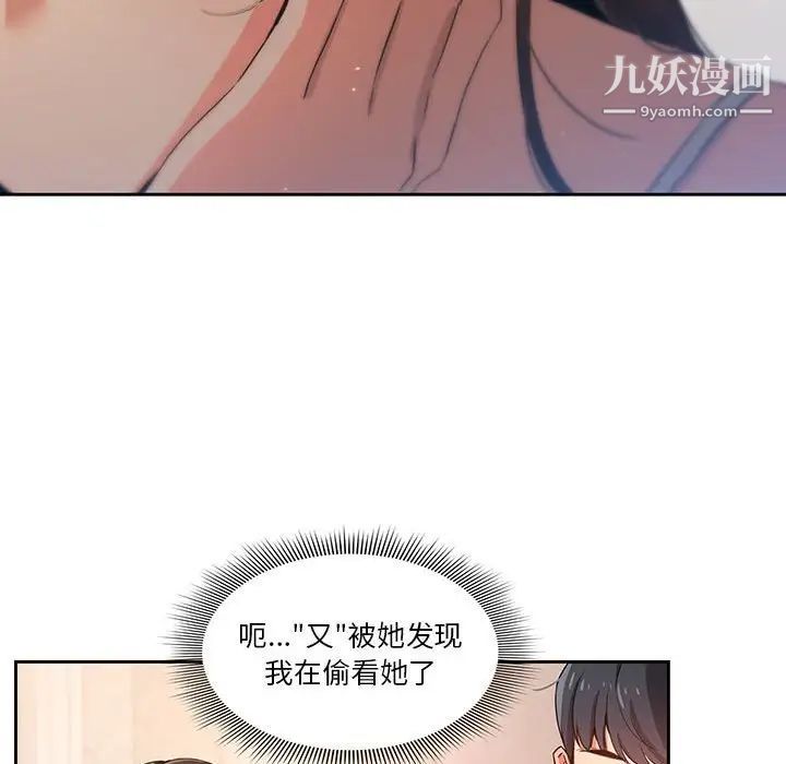 《疫情下的家教生活》漫画 第3話