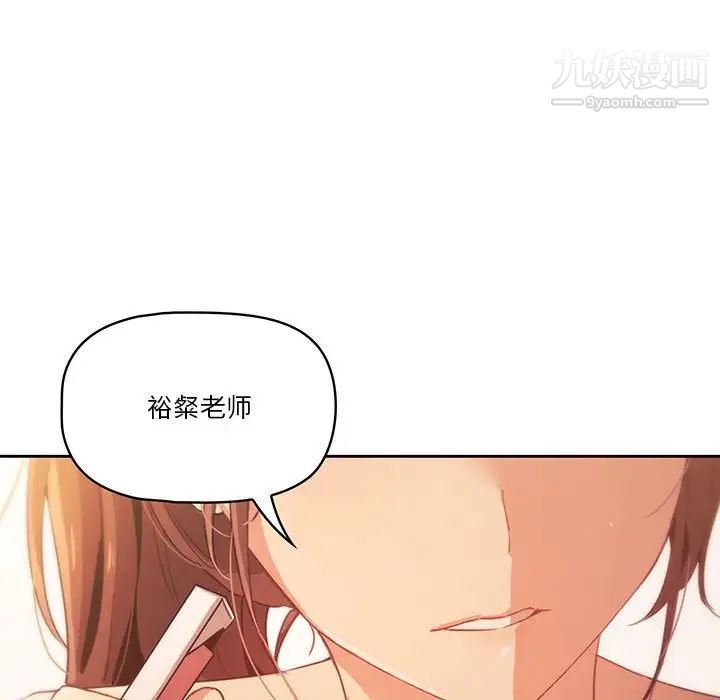 《疫情下的家教生活》漫画 第3話