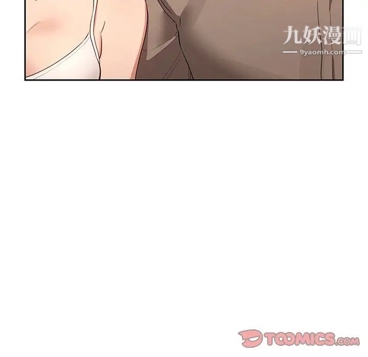 《疫情下的家教生活》漫画 第3話