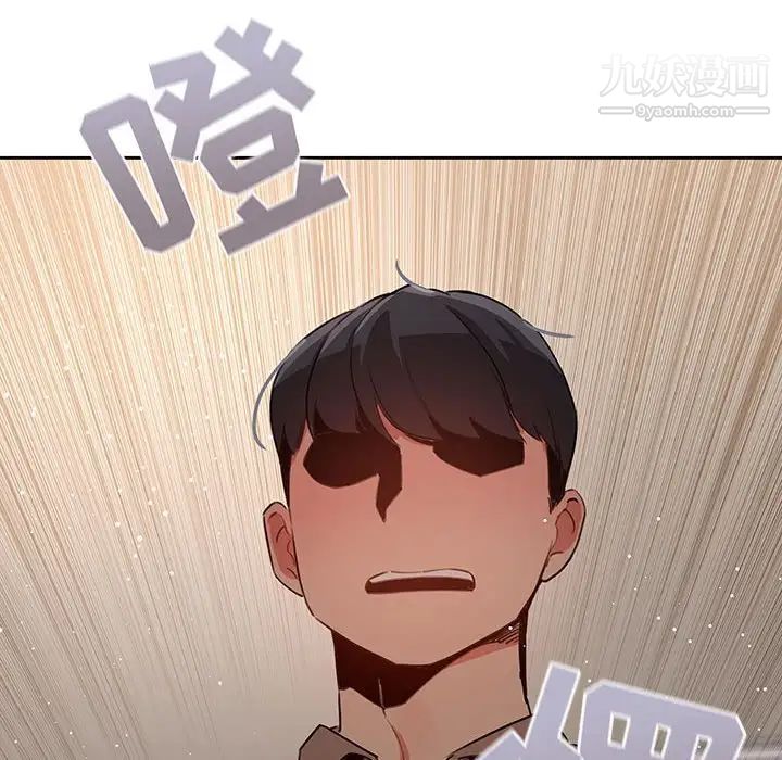 《疫情下的家教生活》漫画 第3話