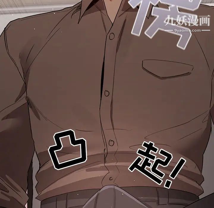 《疫情下的家教生活》漫画 第3話