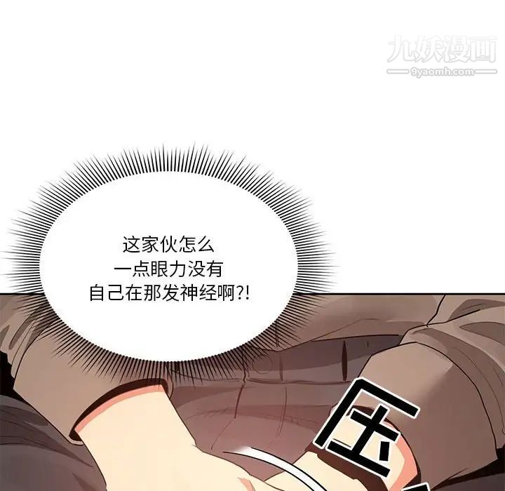 《疫情下的家教生活》漫画 第3話
