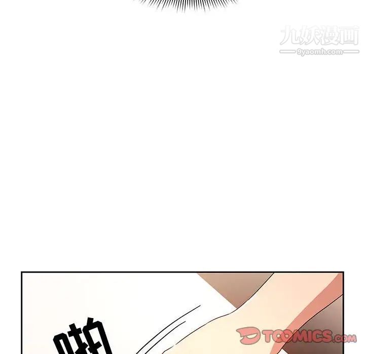 《疫情下的家教生活》漫画 第3話