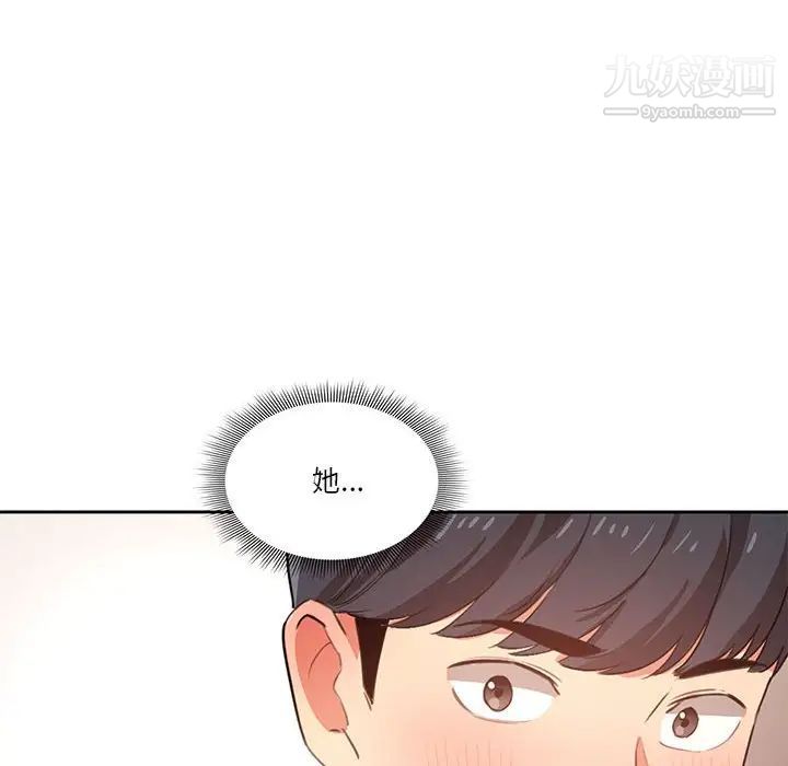 《疫情下的家教生活》漫画 第3話